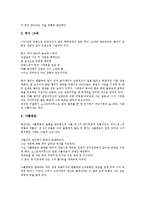 [예언, 노스트라다무스, 예언가] 현대사회에서 예언의 의미, 노스트라다무스의 출생과 미래예언, 노스트라다무스의 실현된 예언, 노스트라다무스의 앞으로의 예언, 한국의 예언가, 동양의 예언에 관한 심층 분석-4