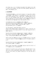 [예언, 노스트라다무스, 예언가] 현대사회에서 예언의 의미, 노스트라다무스의 출생과 미래예언, 노스트라다무스의 실현된 예언, 노스트라다무스의 앞으로의 예언, 한국의 예언가, 동양의 예언에 관한 심층 분석-11