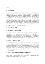 [경영전략사례, 경영전략, 현대자동차, 소니, P&G, 은행] 현대자동차의 경영전략 사례, P&G의 경영전략 사례, 소니(SONY)의 경영전략 사례, 아시아지역 은행의 경영전략 사례 분석-11
