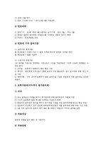 [급여제도사례, 급여제도, SK, 쌍용, 하나로통신, 삼성] LG전선의 급여제도 사례, SK의 인력관리평가 급여제도 사례, 쌍용정보통신의 급여제도 사례, 하나로통신의 급여제도 사례, 삼성화재의 급여제도 사례 분석-8