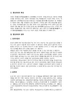 [합성세제] 합성세제의 특성, 합성세제의 종류, 합성세제의 원료, 합성세제 빌더의 첨가, 합성세제의 제조, 시중에 판매되는 각 합성세제별 성분과 특성 심층 분석-3