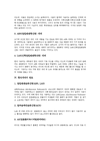 [합성세제] 합성세제의 특성, 합성세제의 종류, 합성세제의 원료, 합성세제 빌더의 첨가, 합성세제의 제조, 시중에 판매되는 각 합성세제별 성분과 특성 심층 분석-4