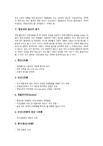 [합성세제] 합성세제의 특성, 합성세제의 종류, 합성세제의 원료, 합성세제 빌더의 첨가, 합성세제의 제조, 시중에 판매되는 각 합성세제별 성분과 특성 심층 분석-5