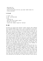 [합성세제] 합성세제의 특성, 합성세제의 종류, 합성세제의 원료, 합성세제 빌더의 첨가, 합성세제의 제조, 시중에 판매되는 각 합성세제별 성분과 특성 심층 분석-8