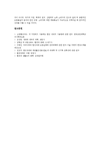 [합성세제] 합성세제의 특성, 합성세제의 종류, 합성세제의 원료, 합성세제 빌더의 첨가, 합성세제의 제조, 시중에 판매되는 각 합성세제별 성분과 특성 심층 분석-9