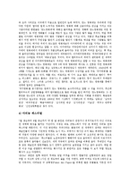 [프랑스] 프랑스의 건축, 프랑스의 국기, 프랑스의 정치문화, 프랑스의 축제, 프랑스의 볼거리에 관한 분석-6