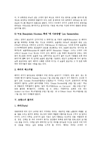 [프랑스] 프랑스의 건축, 프랑스의 국기, 프랑스의 정치문화, 프랑스의 축제, 프랑스의 볼거리에 관한 분석-7