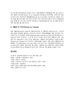 [프랑스] 프랑스의 건축, 프랑스의 국기, 프랑스의 정치문화, 프랑스의 축제, 프랑스의 볼거리에 관한 분석-9