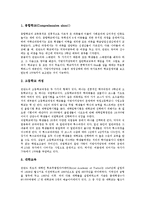 [핀란드, 사우나, 산타] 핀란드의 지리, 핀란드의 사우나, 핀란드의 교육제도, 핀란드의 산타마을, 핀란드의 축제, 핀란드의 관광지에 관한 분석-3