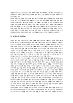 [핀란드, 사우나, 산타] 핀란드의 지리, 핀란드의 사우나, 핀란드의 교육제도, 핀란드의 산타마을, 핀란드의 축제, 핀란드의 관광지에 관한 분석-4