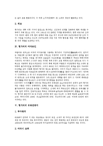 [헝가리] 헝가리의 국기, 헝가리의 자연 환경, 헝가리의 정치, 헝가리의 마자르인, 헝가리의 유명관광지 분석-4