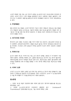 [헝가리] 헝가리의 국기, 헝가리의 자연 환경, 헝가리의 정치, 헝가리의 마자르인, 헝가리의 유명관광지 분석-5