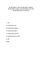[황사, 황사현상] 황사(황사현상)의 개념과 황사(황사현상)의 발생조건, 황사(황사현상)의 발원지 및 황사(황사현상)로 인한 피해, 황사(황사현상)피해의 방지대책 분석-1