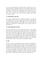 [황사, 황사현상] 황사(황사현상)의 개념과 황사(황사현상)의 발생조건, 황사(황사현상)의 발원지 및 황사(황사현상)로 인한 피해, 황사(황사현상)피해의 방지대책 분석-4