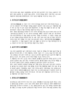 [목판활자, 금속활자] 목판활자(목판인쇄, 목활자)의 개념, 목판활자(목판인쇄, 목활자)의 종류, 신라와 고려와 조선의 목판활자(목판인쇄, 목활자), 금속활자의 개념, 금속활자의 종류, 목활자본과 금속활자본의 식별법 분석-4