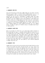 [목판활자, 금속활자] 목판활자(목판인쇄, 목활자)의 개념, 목판활자(목판인쇄, 목활자)의 종류, 신라와 고려와 조선의 목판활자(목판인쇄, 목활자), 금속활자의 개념, 금속활자의 종류, 목활자본과 금속활자본의 식별법 분석-8