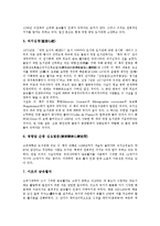 [목판활자, 금속활자] 목판활자(목판인쇄, 목활자)의 개념, 목판활자(목판인쇄, 목활자)의 종류, 신라와 고려와 조선의 목판활자(목판인쇄, 목활자), 금속활자의 개념, 금속활자의 종류, 목활자본과 금속활자본의 식별법 분석-10