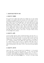 [조선전기] 조선전기(조선시대전기)의 농업, 조선전기(조선시대전기)의 토지세금제도, 조선전기(조선시대전기)의 군대, 조선전기(조선시대전기)의 성리학, 조선전기(조선시대전기)의 통치체제성립 분석-2