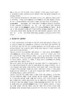 [조선전기] 조선전기(조선시대전기)의 농업, 조선전기(조선시대전기)의 토지세금제도, 조선전기(조선시대전기)의 군대, 조선전기(조선시대전기)의 성리학, 조선전기(조선시대전기)의 통치체제성립 분석-3