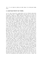 [조선전기] 조선전기(조선시대전기)의 농업, 조선전기(조선시대전기)의 토지세금제도, 조선전기(조선시대전기)의 군대, 조선전기(조선시대전기)의 성리학, 조선전기(조선시대전기)의 통치체제성립 분석-4