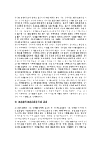 [조선전기] 조선전기(조선시대전기)의 농업, 조선전기(조선시대전기)의 토지세금제도, 조선전기(조선시대전기)의 군대, 조선전기(조선시대전기)의 성리학, 조선전기(조선시대전기)의 통치체제성립 분석-5