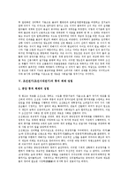 [조선전기] 조선전기(조선시대전기)의 농업, 조선전기(조선시대전기)의 토지세금제도, 조선전기(조선시대전기)의 군대, 조선전기(조선시대전기)의 성리학, 조선전기(조선시대전기)의 통치체제성립 분석-7