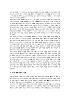 [조선전기] 조선전기(조선시대전기)의 농업, 조선전기(조선시대전기)의 토지세금제도, 조선전기(조선시대전기)의 군대, 조선전기(조선시대전기)의 성리학, 조선전기(조선시대전기)의 통치체제성립 분석-8