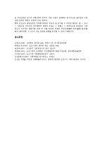 [조선전기] 조선전기(조선시대전기)의 농업, 조선전기(조선시대전기)의 토지세금제도, 조선전기(조선시대전기)의 군대, 조선전기(조선시대전기)의 성리학, 조선전기(조선시대전기)의 통치체제성립 분석-9