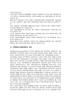 [지방분권] 지방분권(지방분권화)의 개념과 필요성, 지방분권(지방분권화)의 동향과 방향 및 외국의 지방분권(지방분권화) 추진 사례를 통해 본 지방분권(지방분권화)과 국가균형발전, 지방분권(지방분권화)과 국가경쟁력강화 분석-3