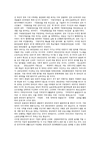 [지방분권] 지방분권(지방분권화)의 개념과 필요성, 지방분권(지방분권화)의 동향과 방향 및 외국의 지방분권(지방분권화) 추진 사례를 통해 본 지방분권(지방분권화)과 국가균형발전, 지방분권(지방분권화)과 국가경쟁력강화 분석-5