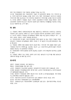 [지방분권] 지방분권(지방분권화)의 개념과 필요성, 지방분권(지방분권화)의 동향과 방향 및 외국의 지방분권(지방분권화) 추진 사례를 통해 본 지방분권(지방분권화)과 국가균형발전, 지방분권(지방분권화)과 국가경쟁력강화 분석-11