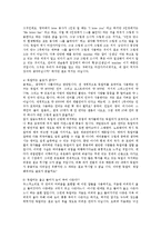 [인문학] 한국인이 잘못알고 있는 독일사람들의 선입견 또는 편견0k-3