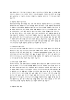 [인문학] 한국인이 잘못알고 있는 독일사람들의 선입견 또는 편견0k-4