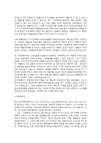 [인문학] 한국인이 잘못알고 있는 독일사람들의 선입견 또는 편견0k-5
