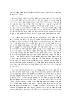 [인문학] 한국인이 잘못알고 있는 독일사람들의 선입견 또는 편견0k-6