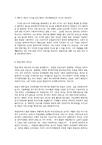 [인문학] 한국인이 잘못알고 있는 독일사람들의 선입견 또는 편견0k-7