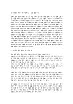 [인문학] 한국인이 잘못알고 있는 독일사람들의 선입견 또는 편견0k-8