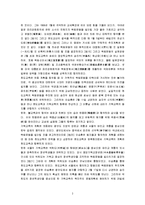 [삼일운동, 3.1운동] 3.1운동(삼일운동)의 원인과 전개 및 3.1운동의 이념과 3.1운동의 의의-4