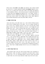 [삼일운동, 3.1운동] 3.1운동(삼일운동)의 원인과 전개 및 3.1운동의 이념과 3.1운동의 의의-5