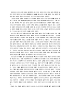 [삼일운동, 3.1운동] 3.1운동(삼일운동)의 원인과 전개 및 3.1운동의 이념과 3.1운동의 의의-6