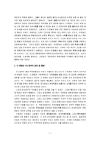 [삼일운동, 3.1운동] 3.1운동(삼일운동)의 원인과 전개 및 3.1운동의 이념과 3.1운동의 의의-7
