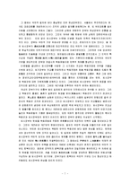 [삼일운동, 3.1운동] 3.1운동(삼일운동)의 원인과 전개 및 3.1운동의 이념과 3.1운동의 의의-8
