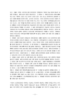 [삼일운동, 3.1운동] 3.1운동(삼일운동)의 원인과 전개 및 3.1운동의 이념과 3.1운동의 의의-12