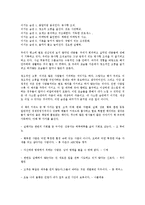 [경영학 원론] 이기는 습관을 읽고 - 변화하는 성공 패러다임-5