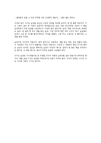 [경영학 원론] 이기는 습관을 읽고 - 변화하는 성공 패러다임-6