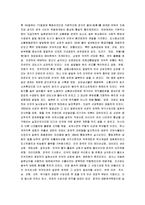 [일본경제, 일본의 현대경제] 일본의 현대경제사-3