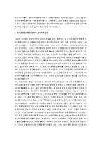 [일본경제, 일본의 현대경제] 일본의 현대경제사-4