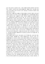 [일본경제, 일본의 현대경제] 일본의 현대경제사-5