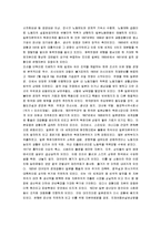 [일본경제, 일본의 현대경제] 일본의 현대경제사-6