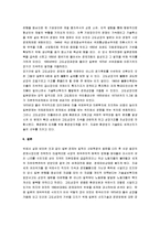 [일본경제, 일본의 현대경제] 일본의 현대경제사-8